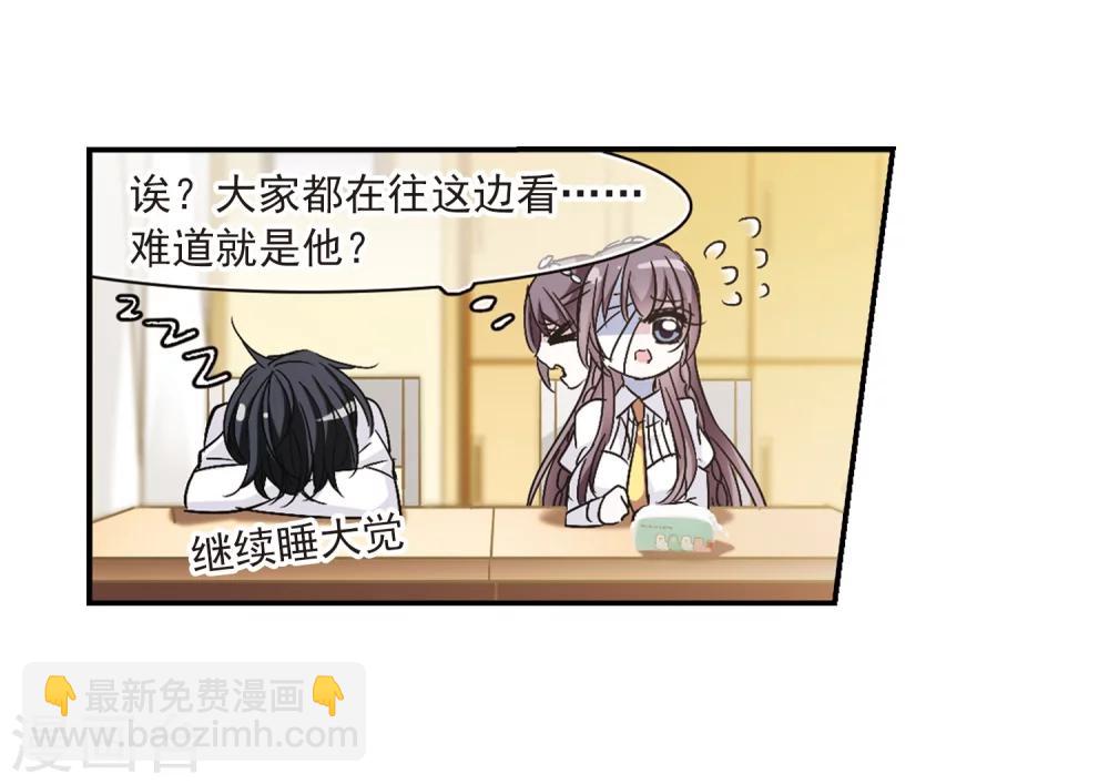 第208话 闵星岩(1)2-第208话