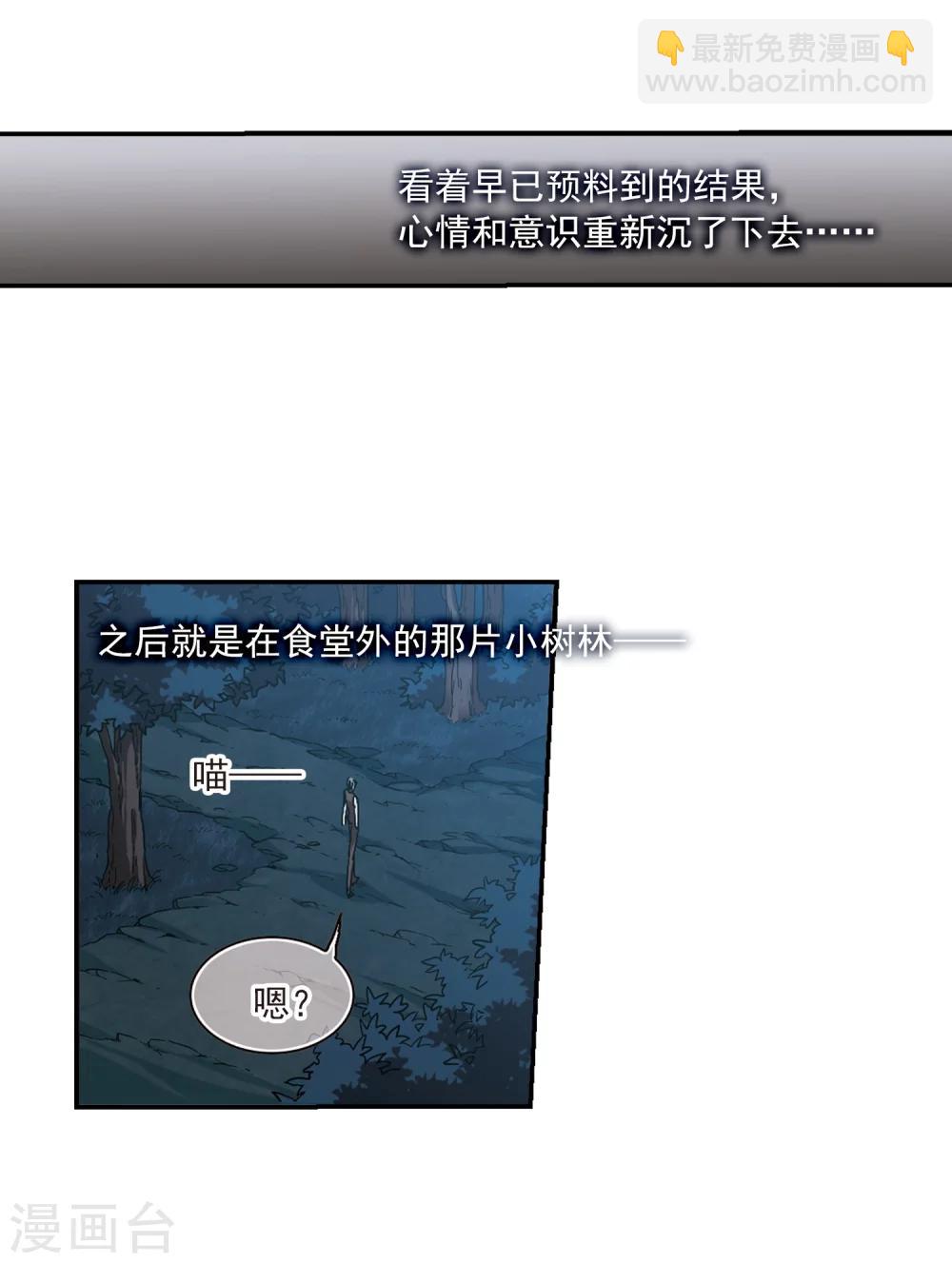 第208话 闵星岩(1)2-第208话