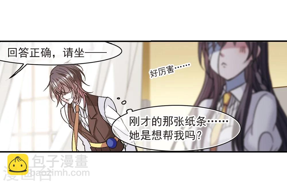 第208话 闵星岩(1)2-第208话