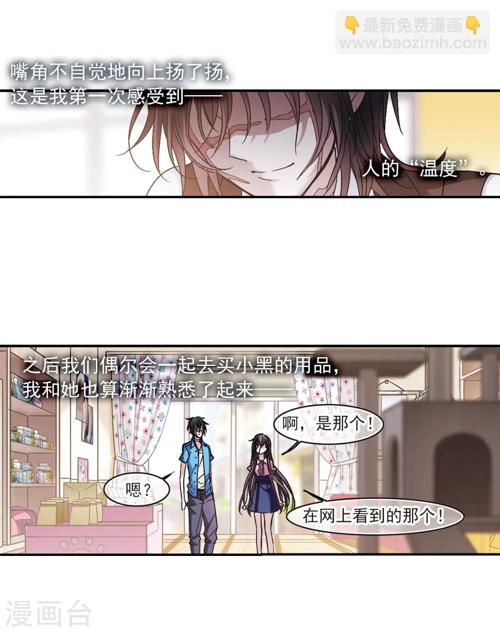 第208话 闵星岩(1)2-第208话