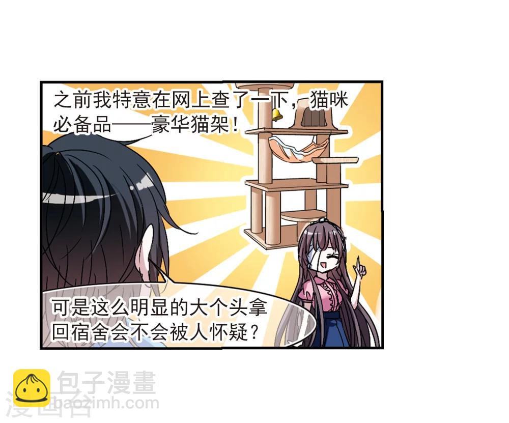 第208话 闵星岩(1)2-第208话