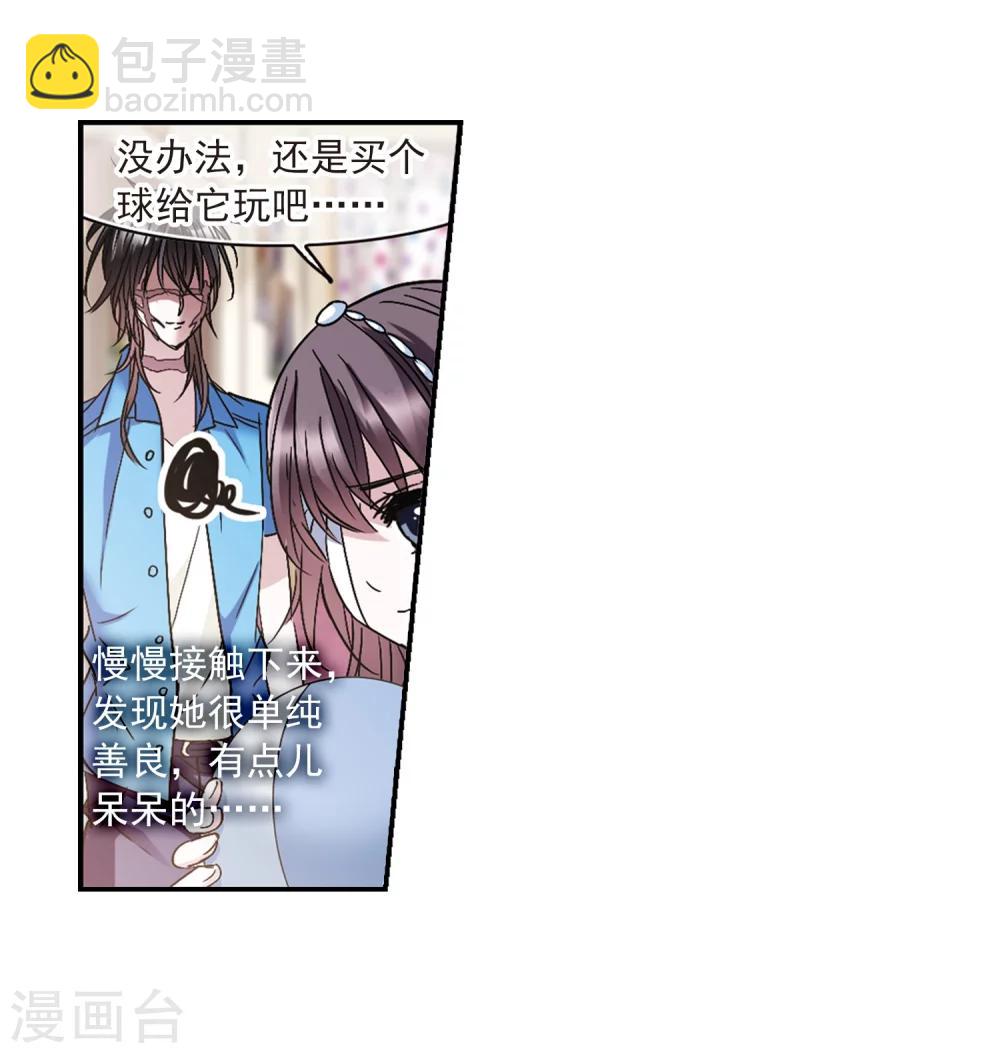 第208话 闵星岩(1)2-第208话