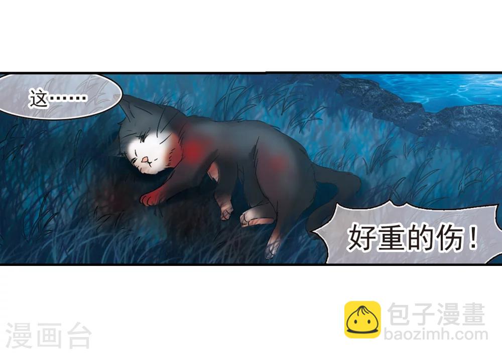 第208话 闵星岩(1)2-第208话