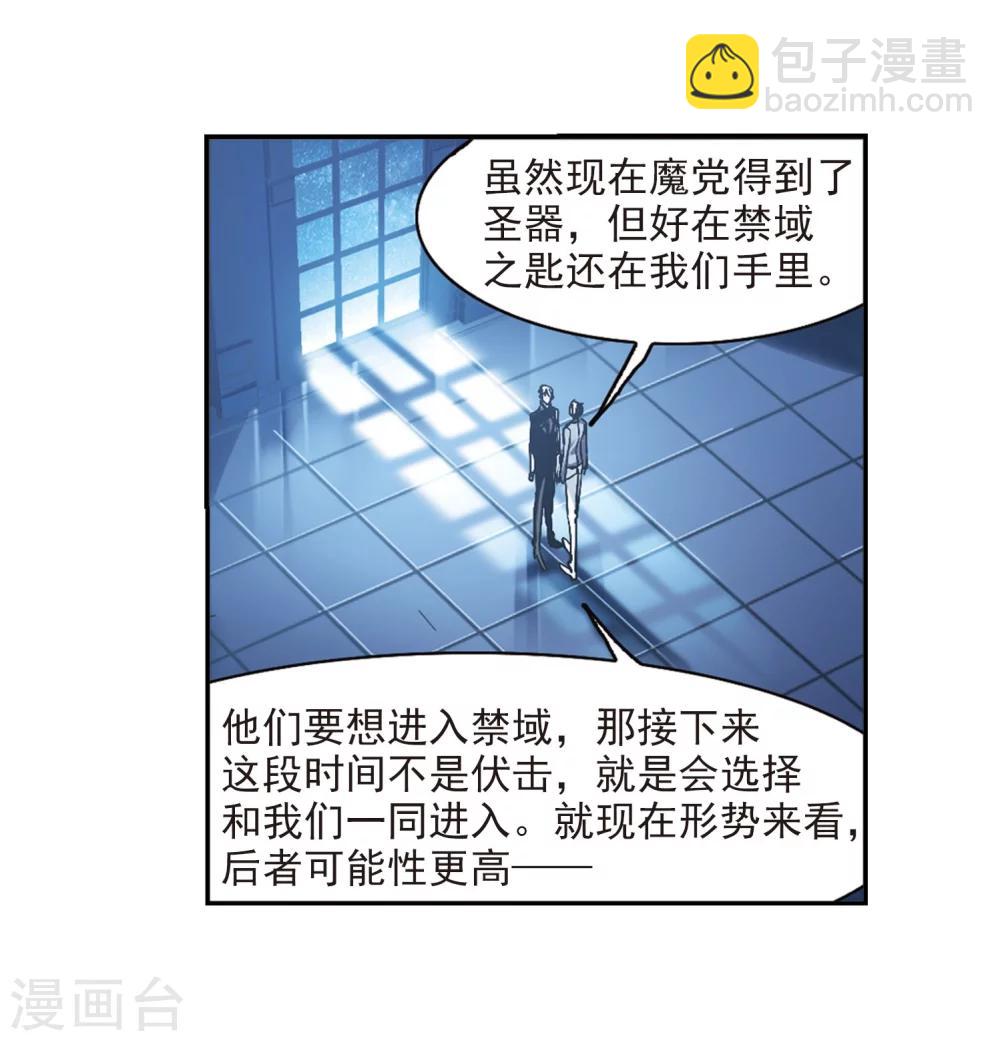 第214话 魔王觉醒2-第214话