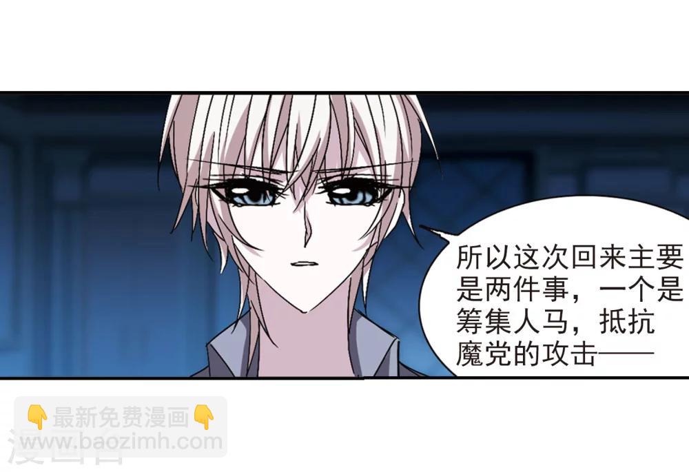 第214话 魔王觉醒2-第214话