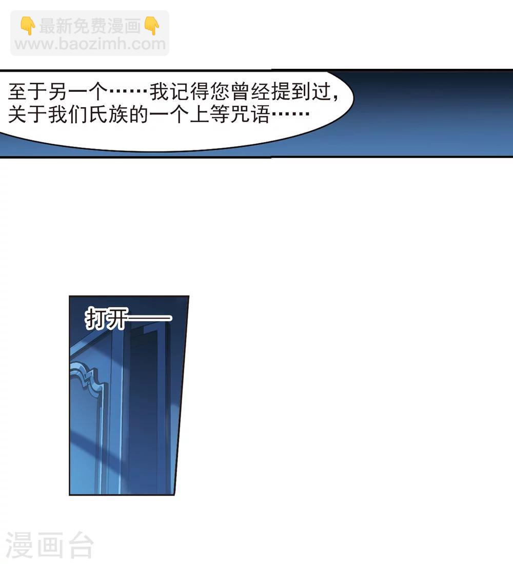第214话 魔王觉醒2-第214话