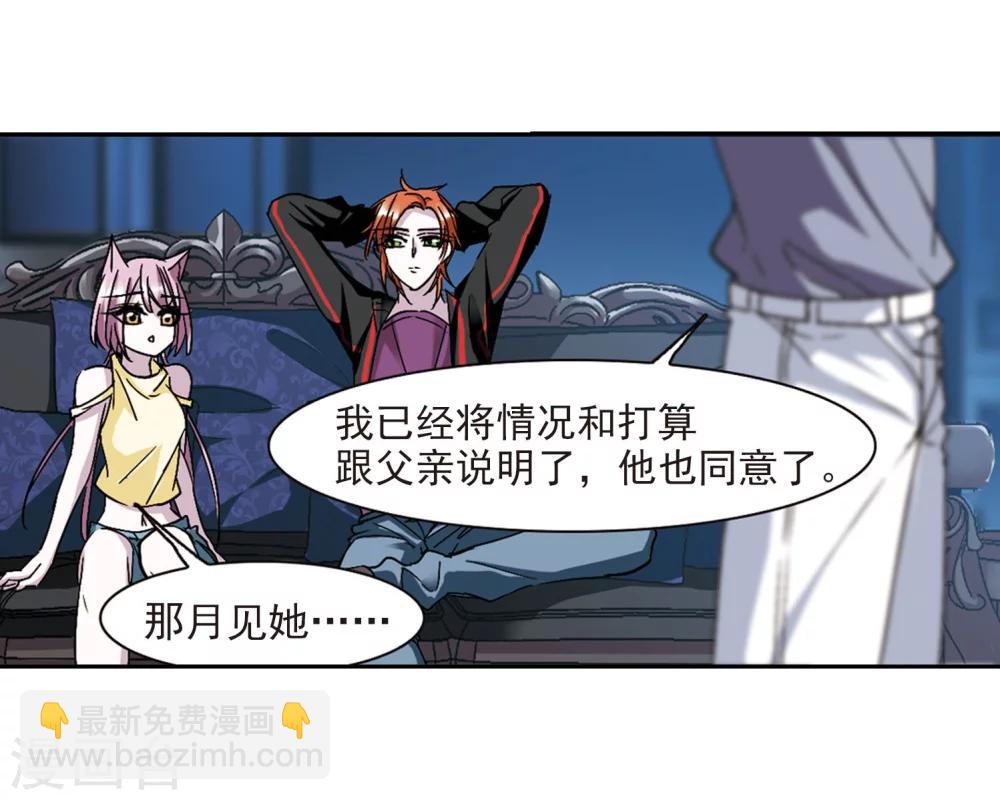 第214话 魔王觉醒2-第214话