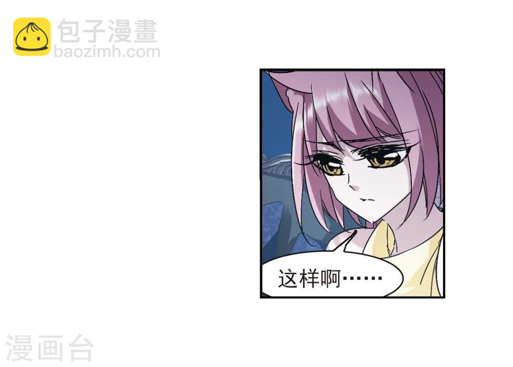 第214话 魔王觉醒2-第214话