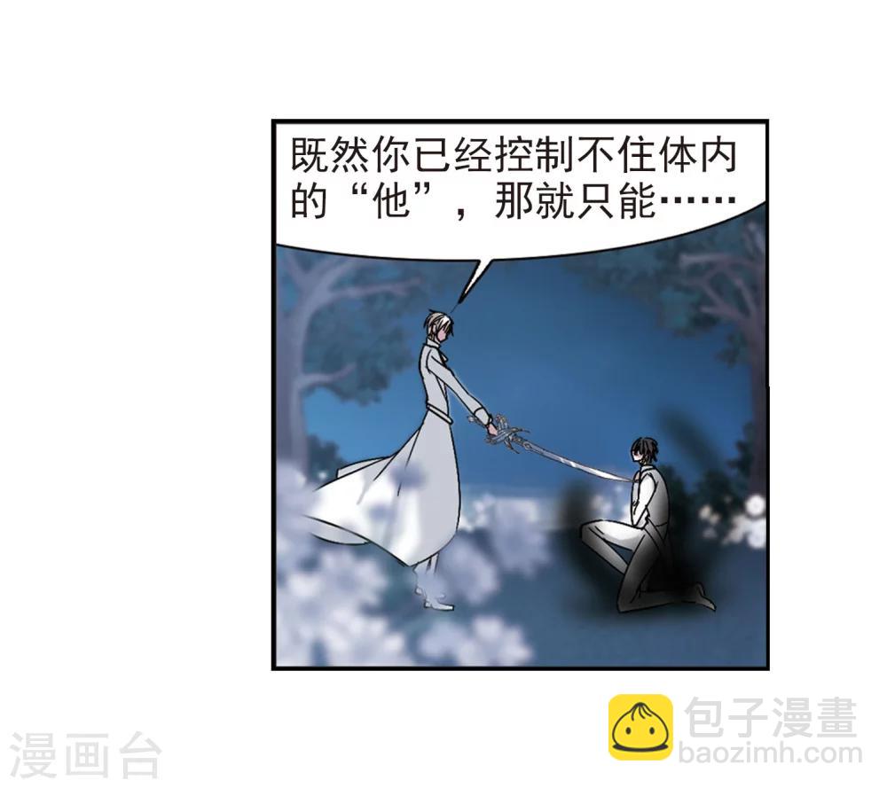 第214话 魔王觉醒2-第214话