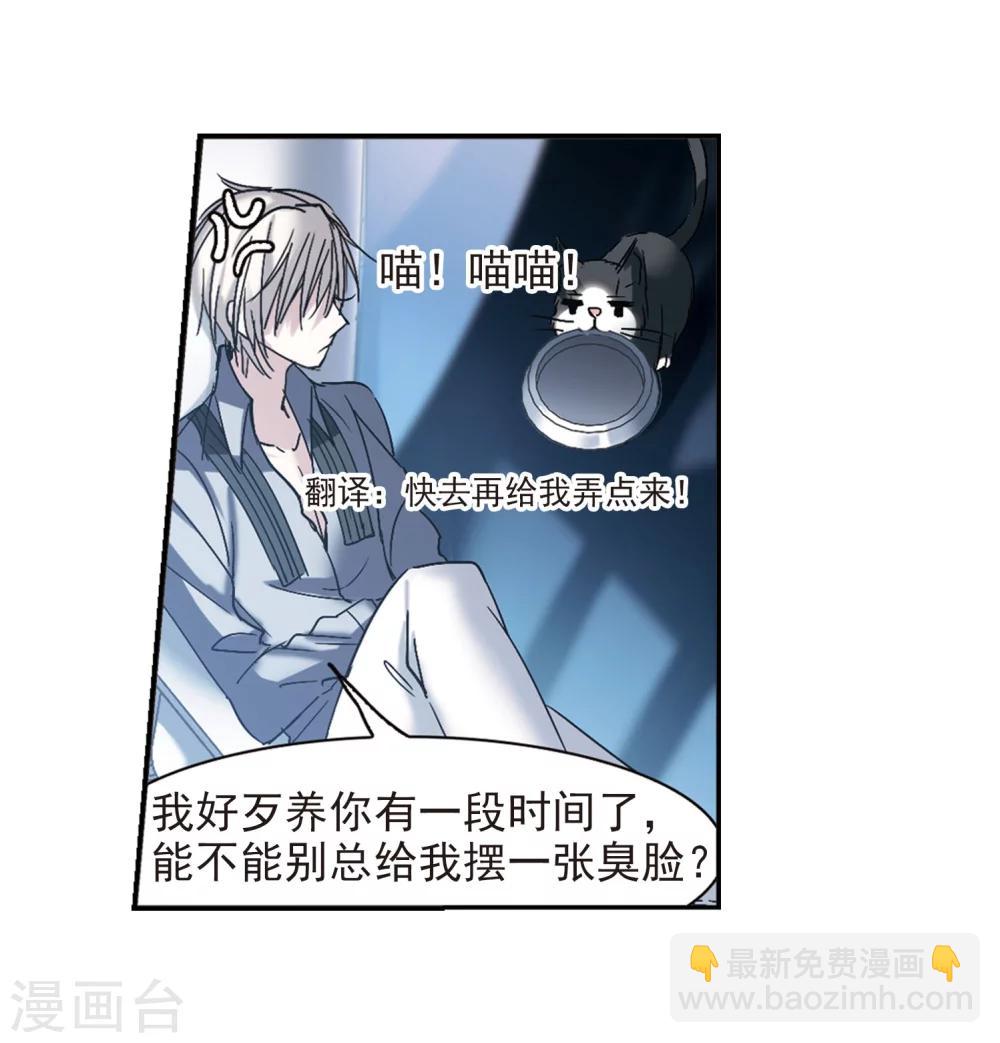 第214话 魔王觉醒2-第214话