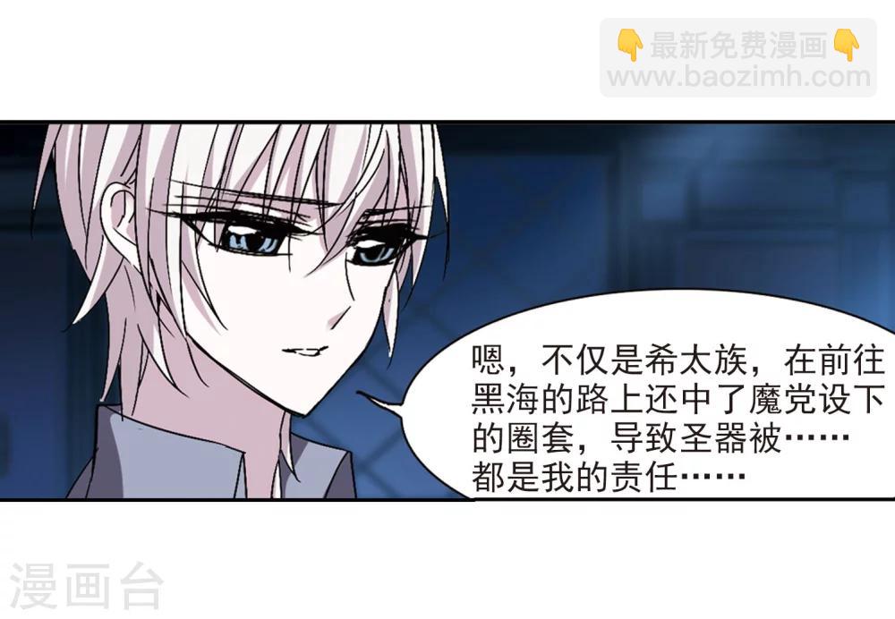 第214话 魔王觉醒2-第214话