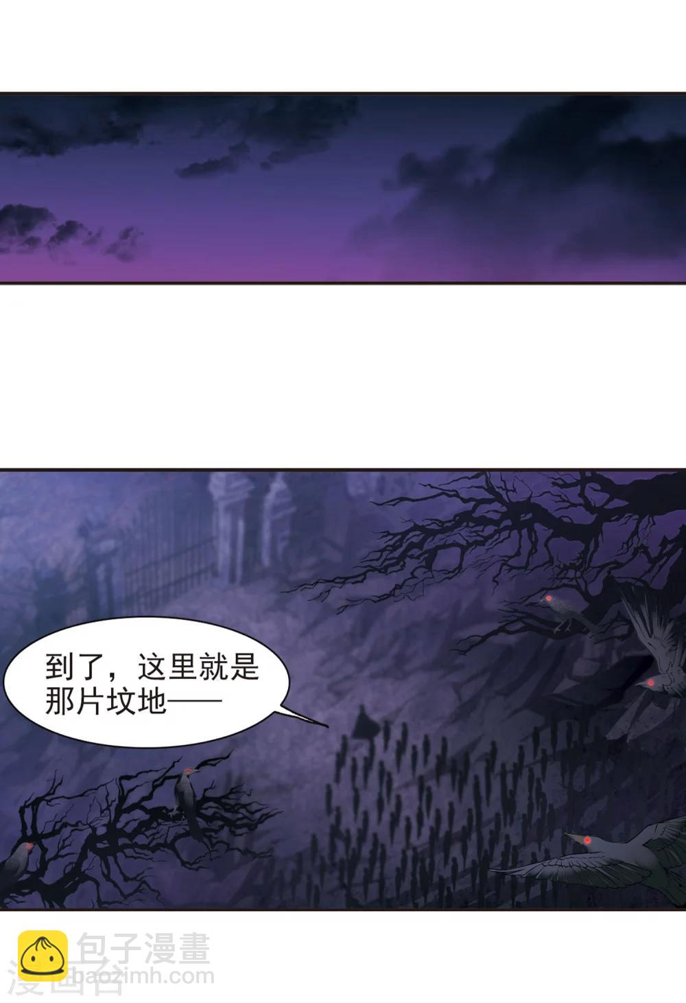 第218话 忍耐3-第218话