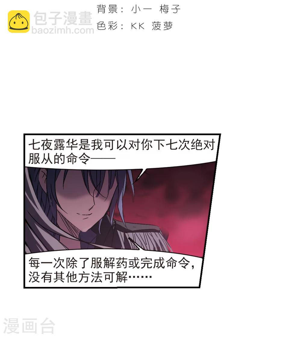 第228话 急转直下2-第228话