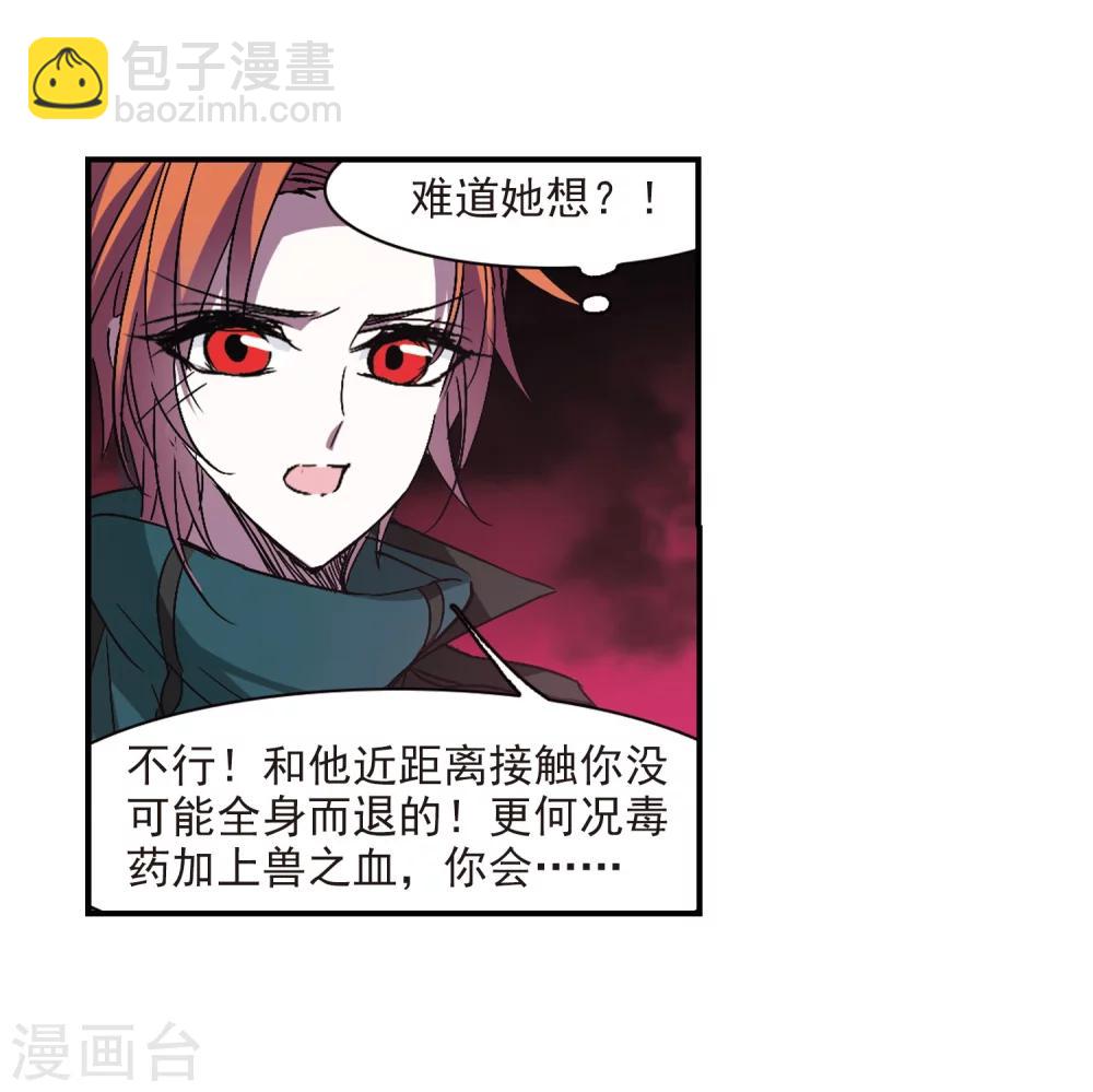 第228话 急转直下2-第228话