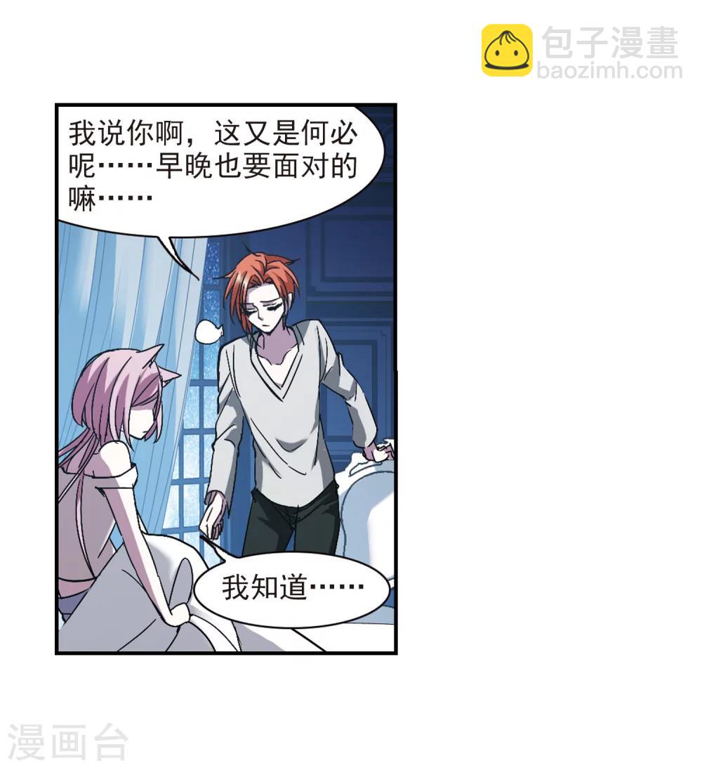 第232话 战斗的伤痕3-第232话