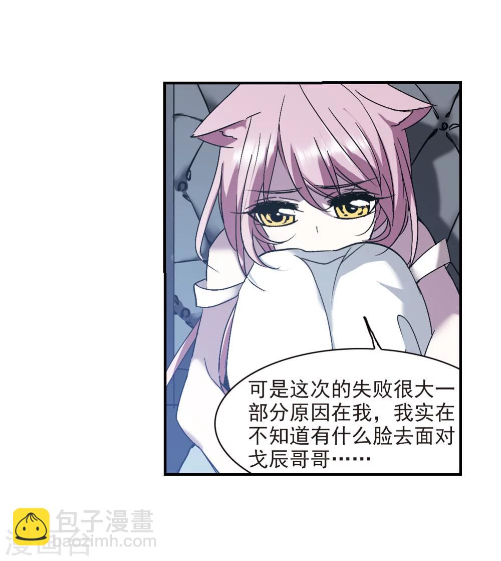第232话 战斗的伤痕3-第232话