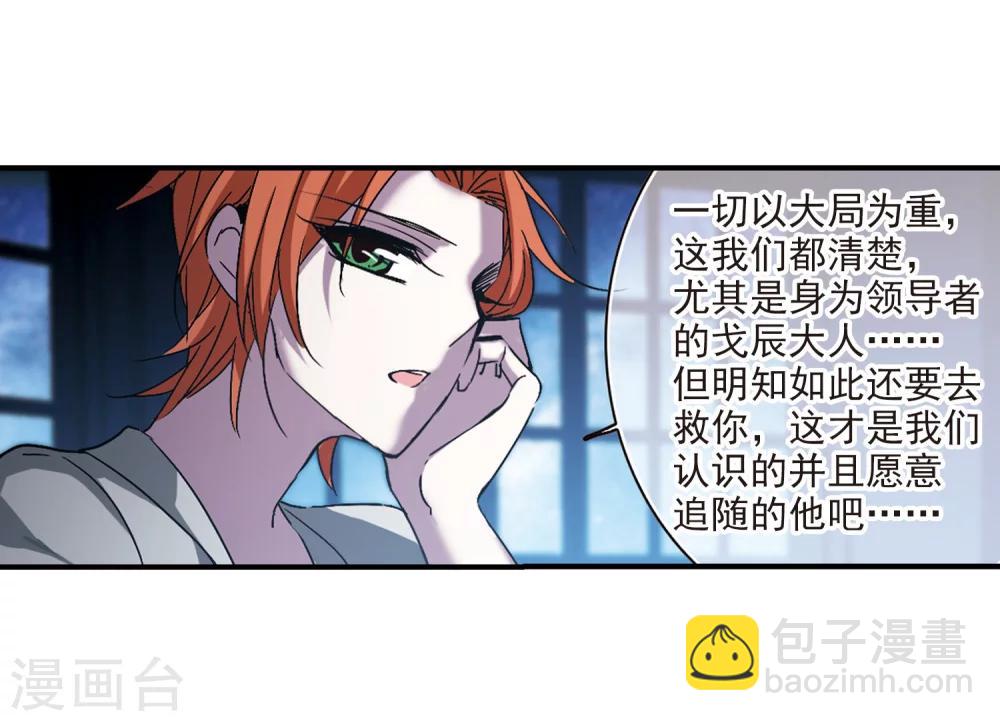 第232话 战斗的伤痕3-第232话