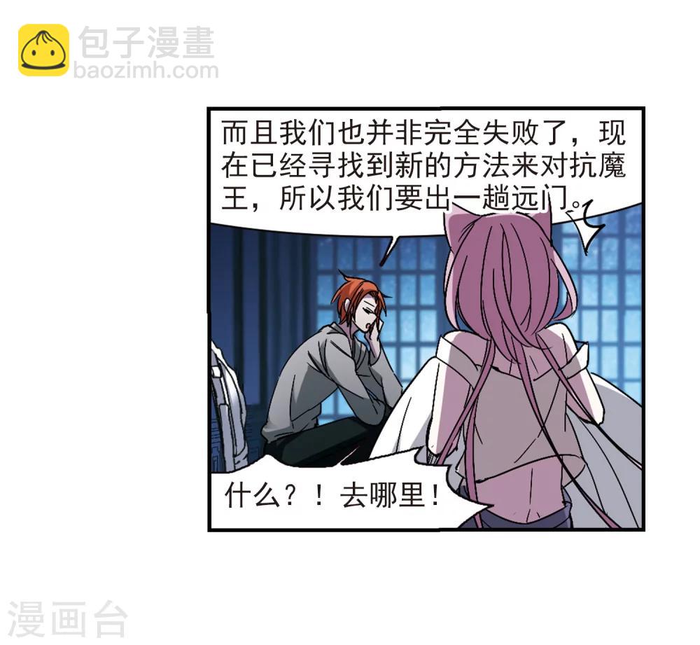 第232话 战斗的伤痕3-第232话