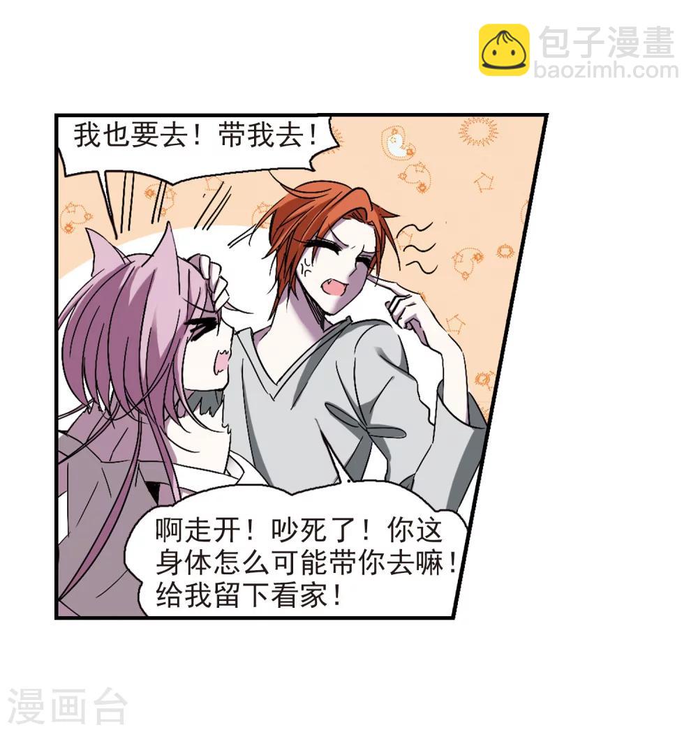 第232话 战斗的伤痕3-第232话