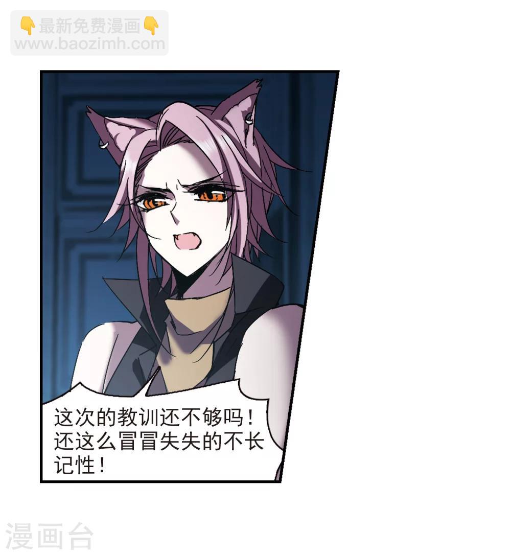 第232话 战斗的伤痕3-第232话