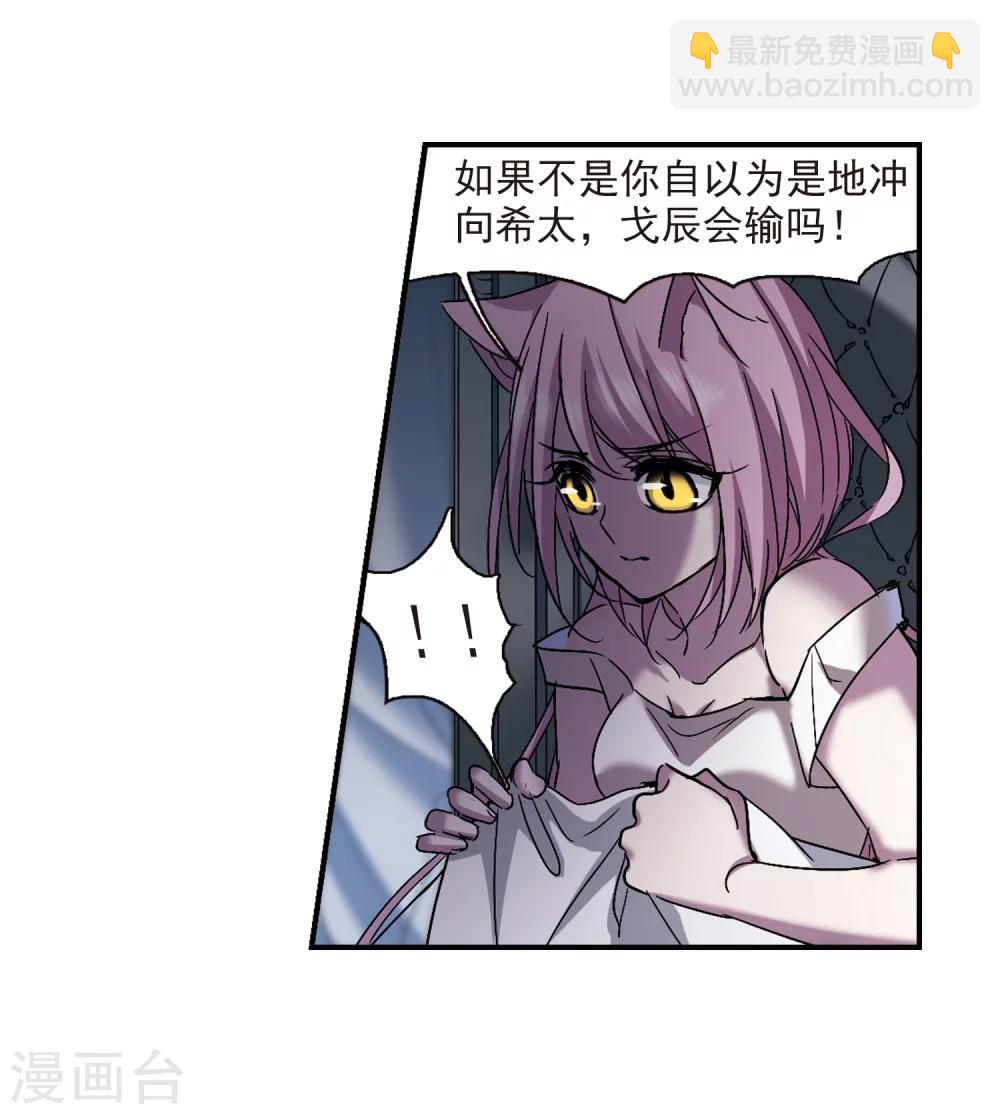 第232话 战斗的伤痕3-第232话