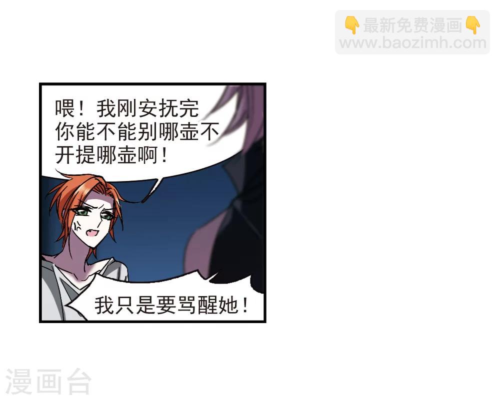 第232话 战斗的伤痕3-第232话