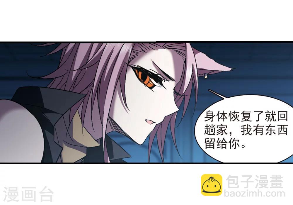 第232话 战斗的伤痕3-第232话