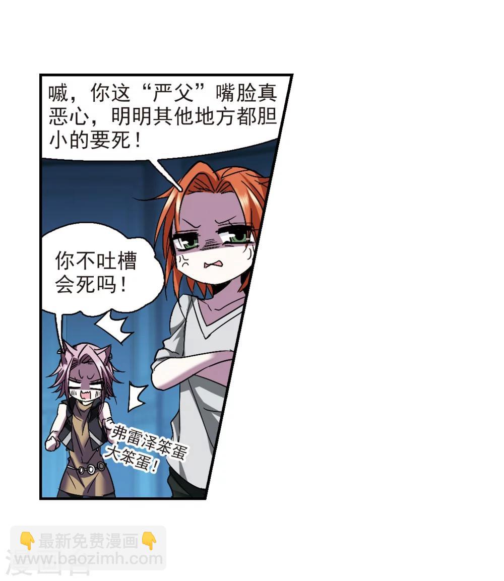 第232话 战斗的伤痕3-第232话