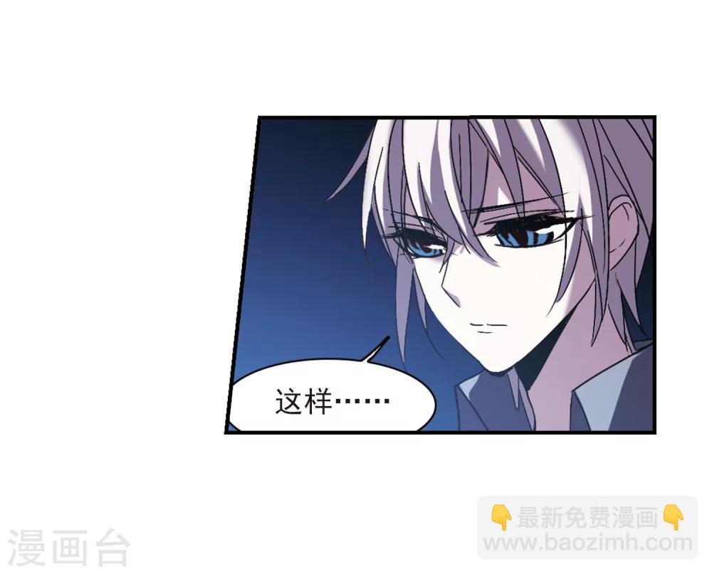 第232话 战斗的伤痕3-第232话