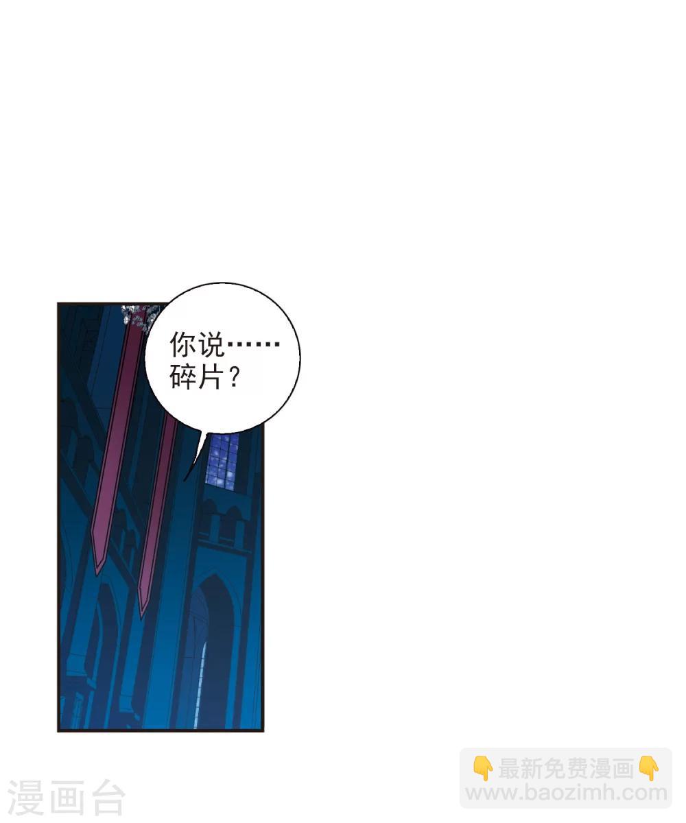 第234话 奥西里斯的碎片2-第234话
