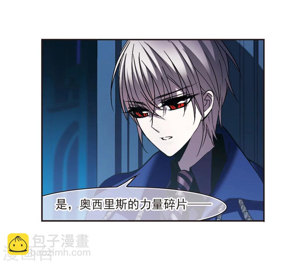 第234话 奥西里斯的碎片2-第234话