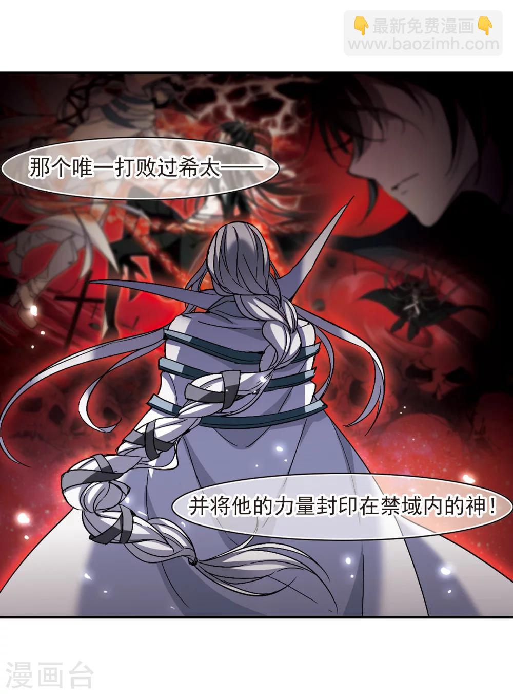 第234话 奥西里斯的碎片2-第234话