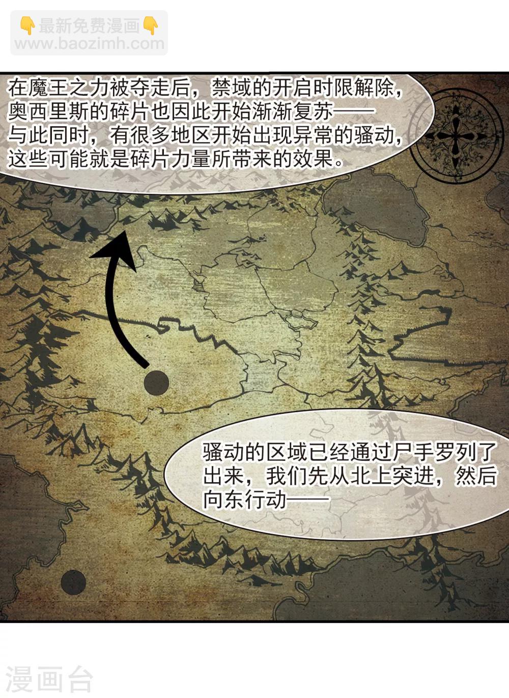 第234话 奥西里斯的碎片2-第234话