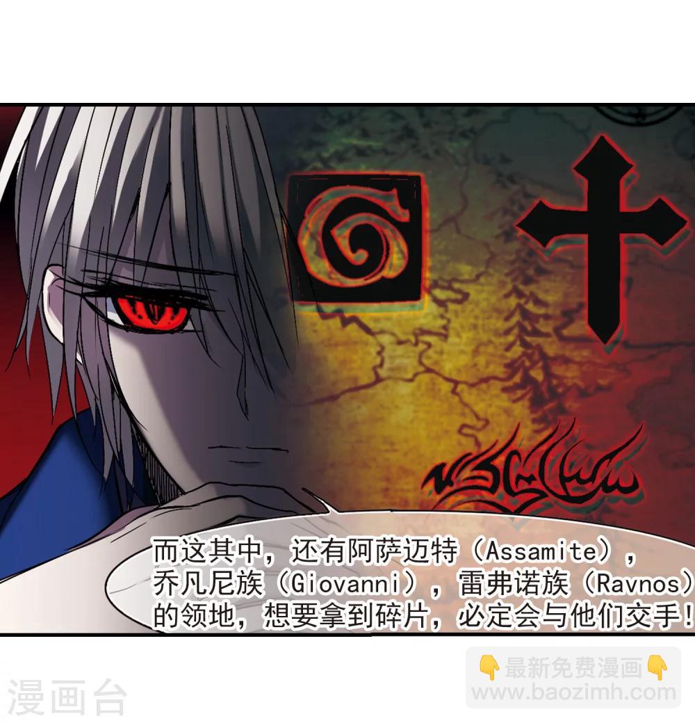 第234话 奥西里斯的碎片2-第234话