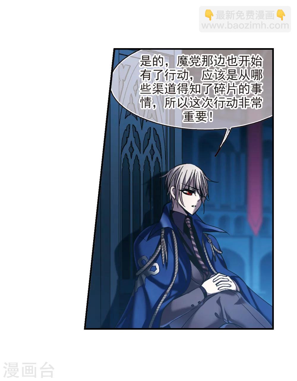 第234话 奥西里斯的碎片2-第234话