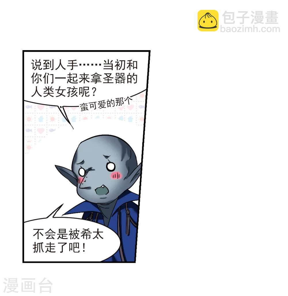 第234话 奥西里斯的碎片2-第234话