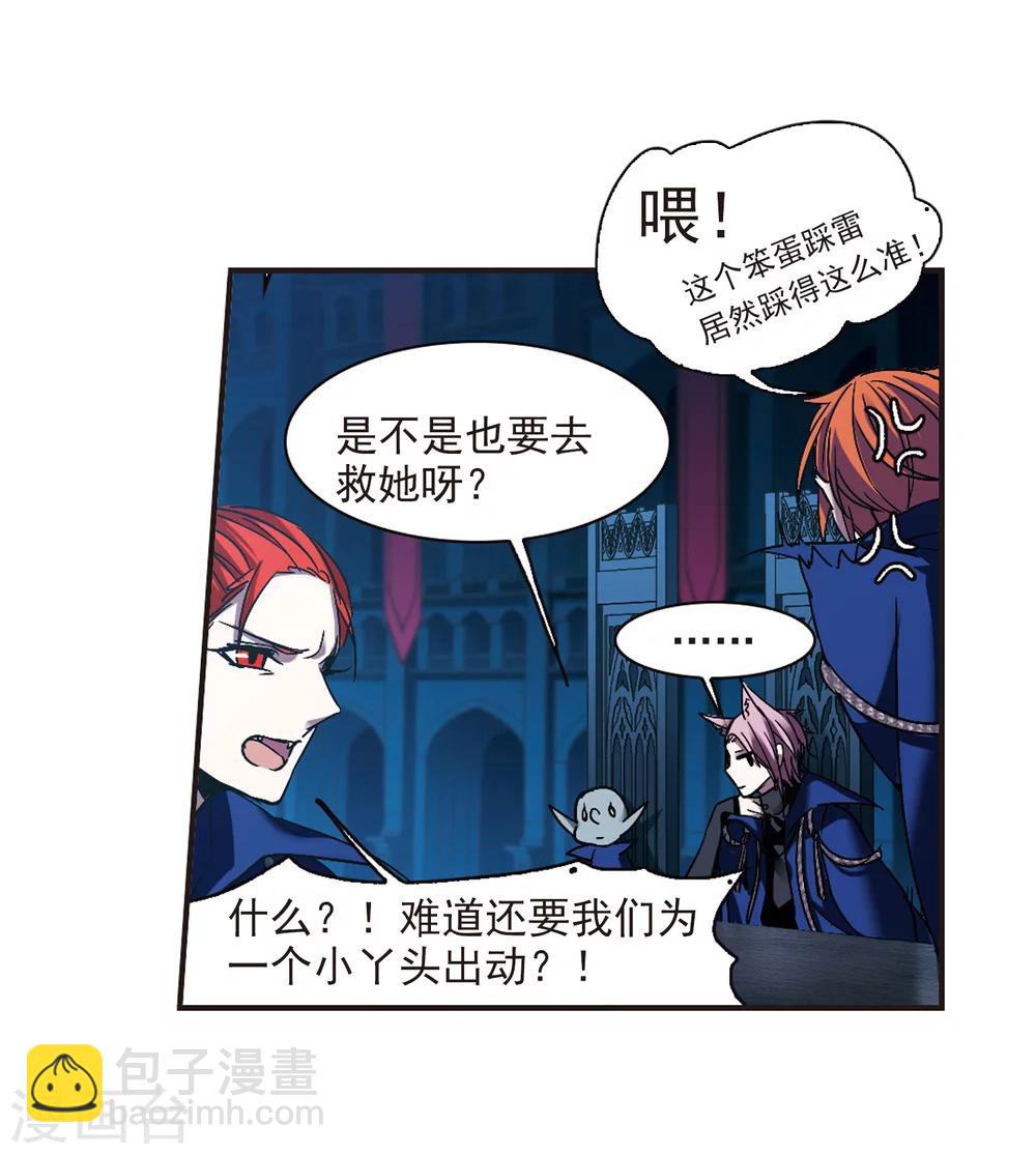 第234话 奥西里斯的碎片2-第234话