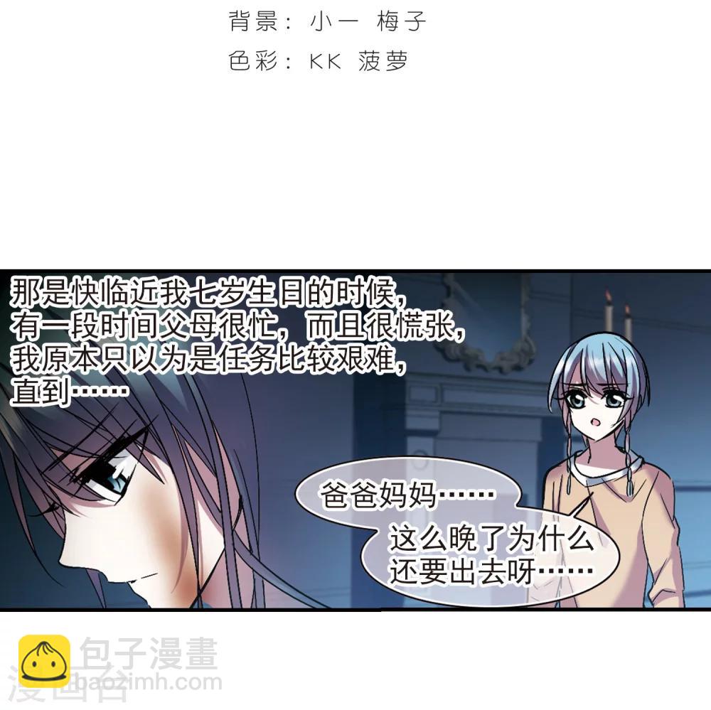 第234话 奥西里斯的碎片2-第234话