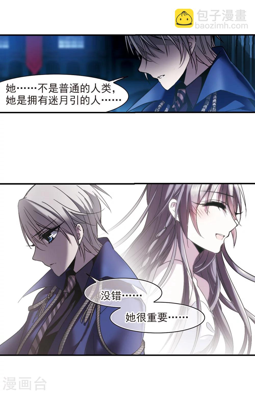 第234话 奥西里斯的碎片2-第234话