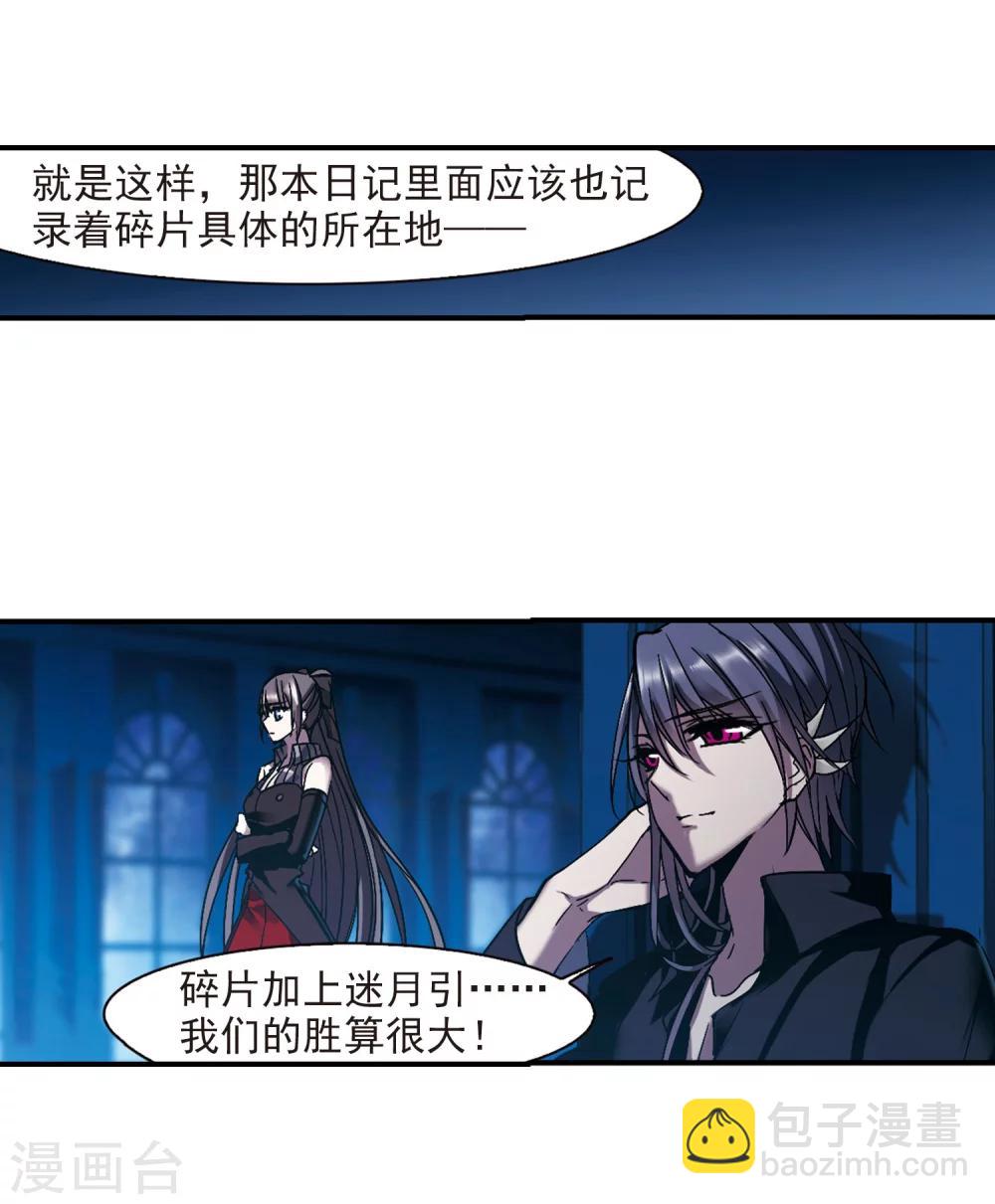 第234话 奥西里斯的碎片2-第234话