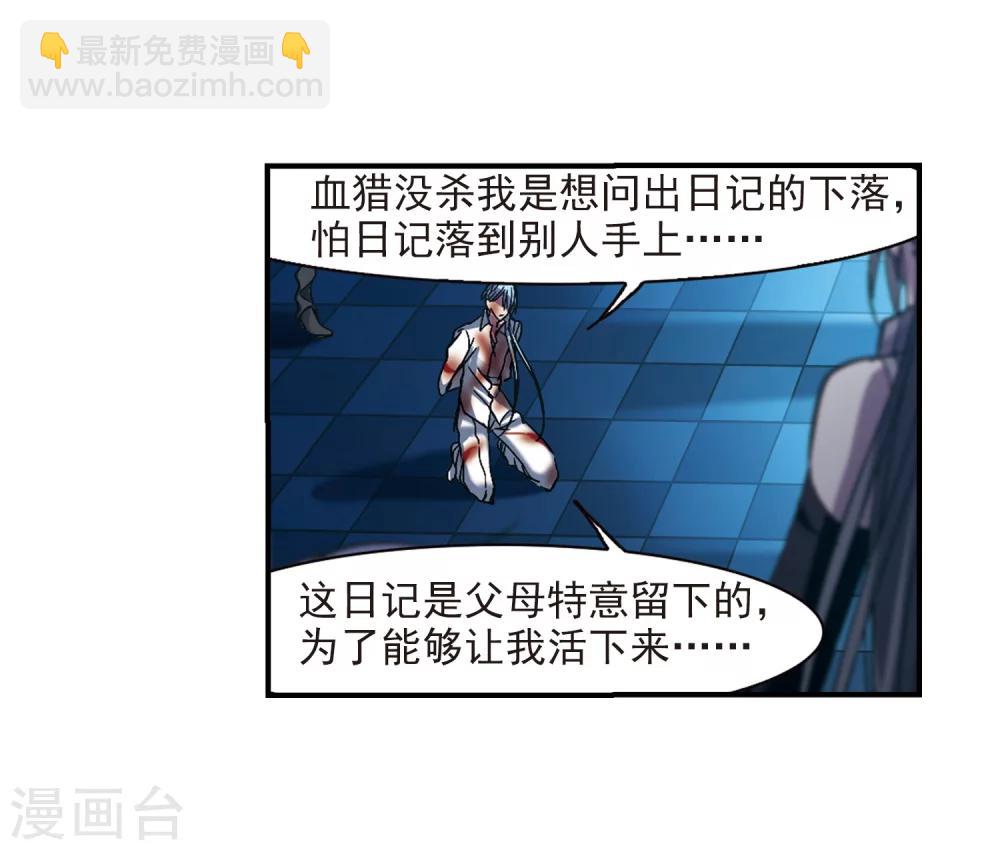 第234话 奥西里斯的碎片2-第234话