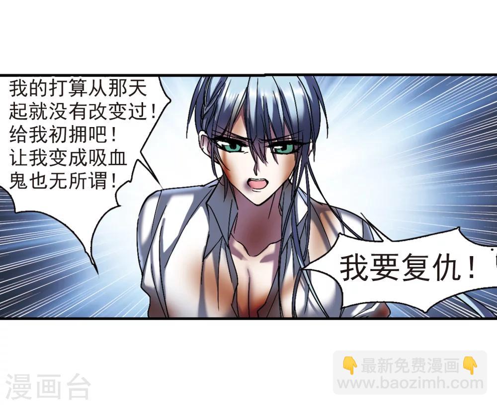 第234话 奥西里斯的碎片2-第234话