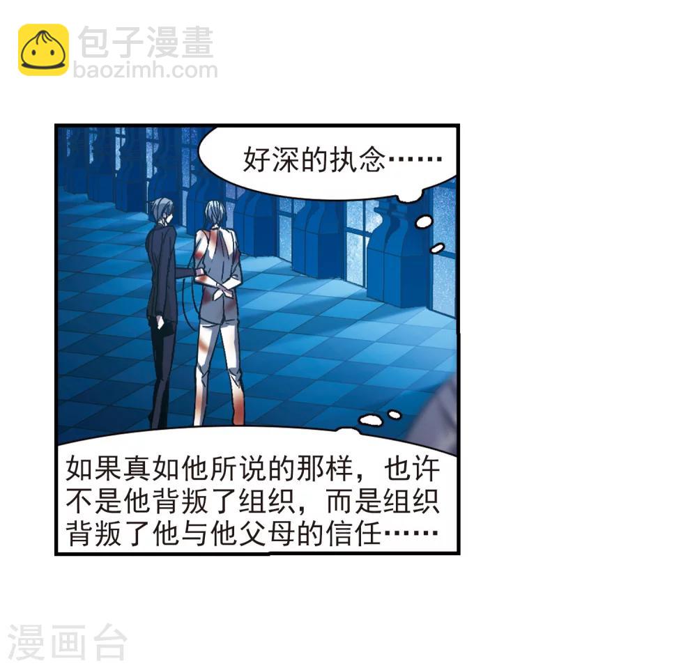 第234话 奥西里斯的碎片2-第234话
