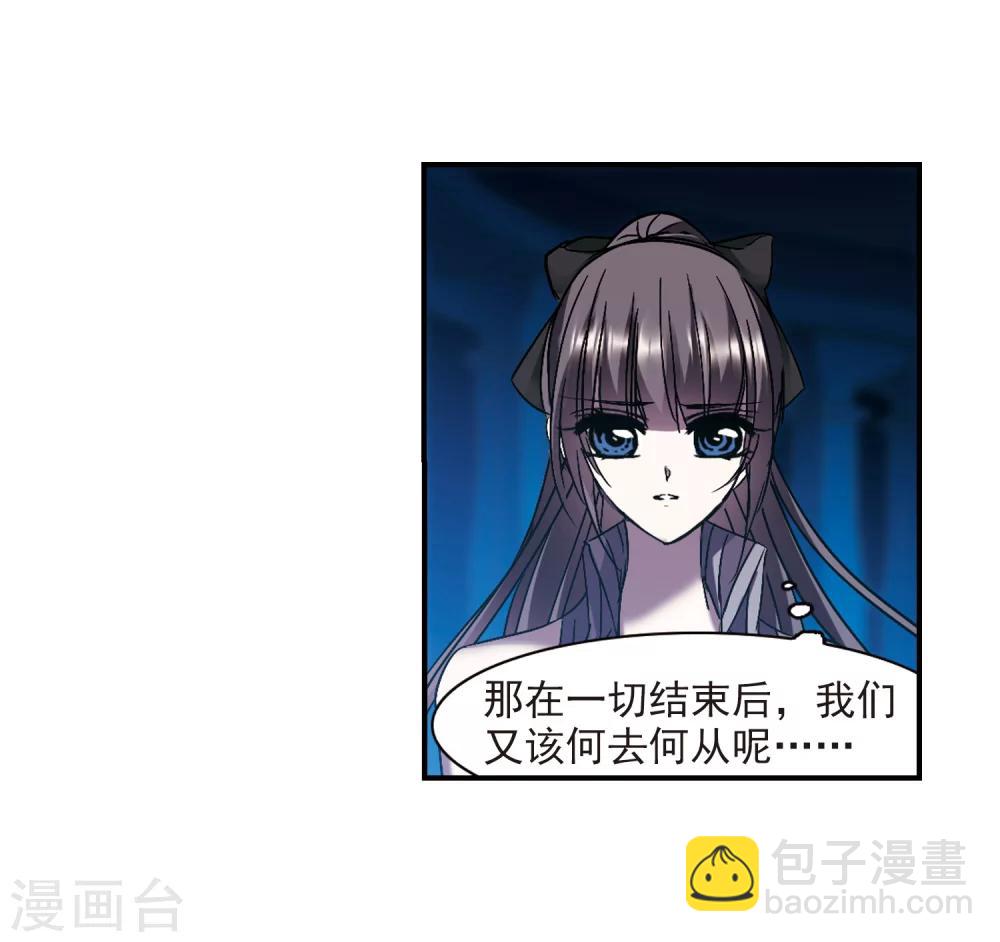 第234话 奥西里斯的碎片2-第234话