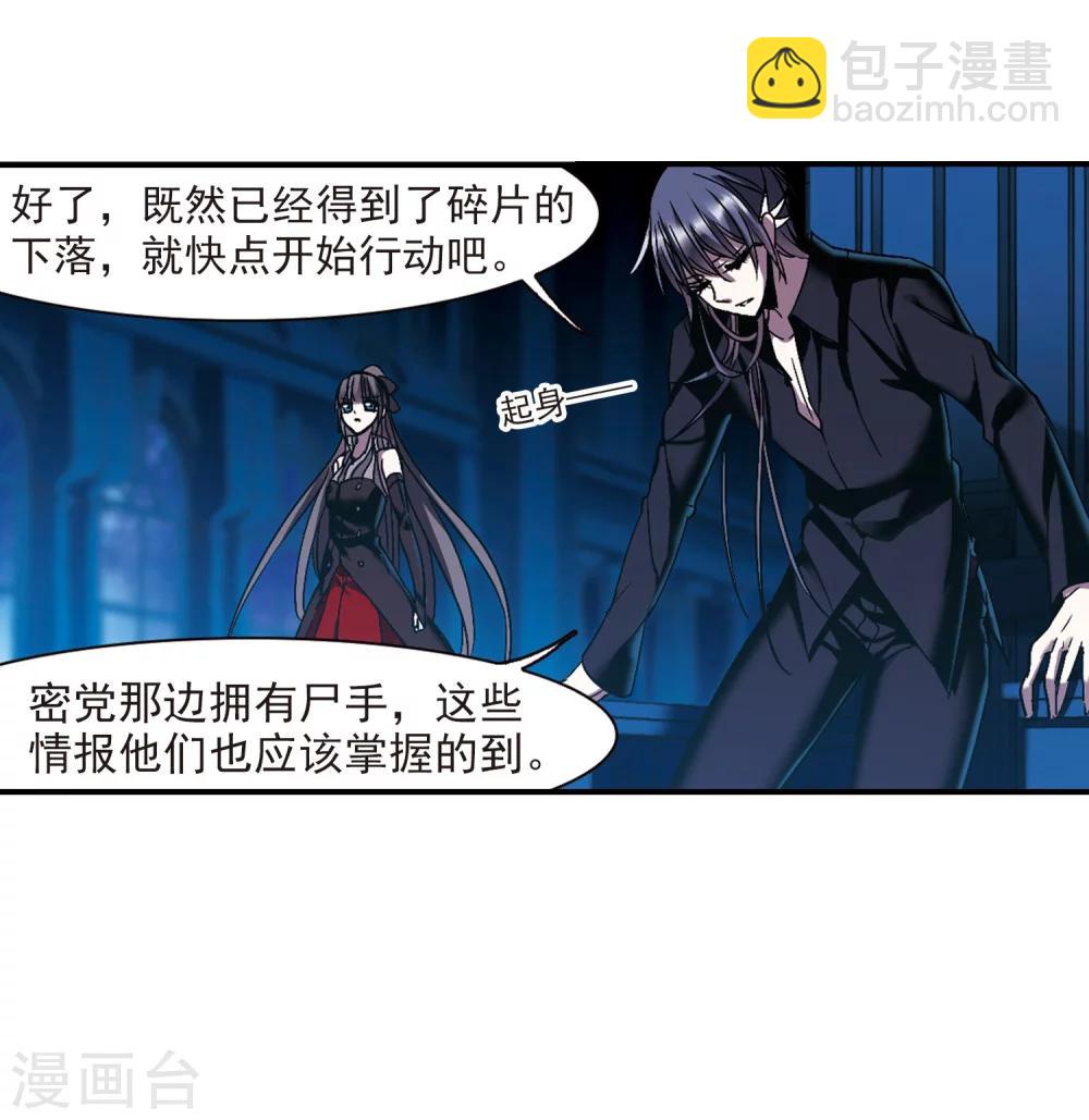 第234话 奥西里斯的碎片2-第234话