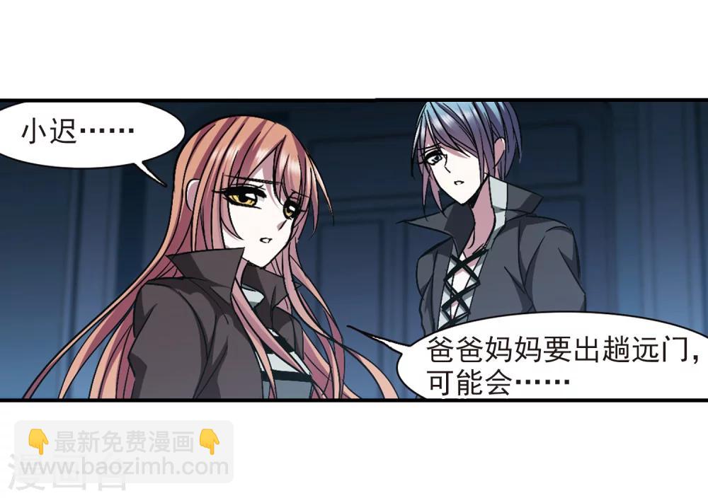 第234话 奥西里斯的碎片2-第234话