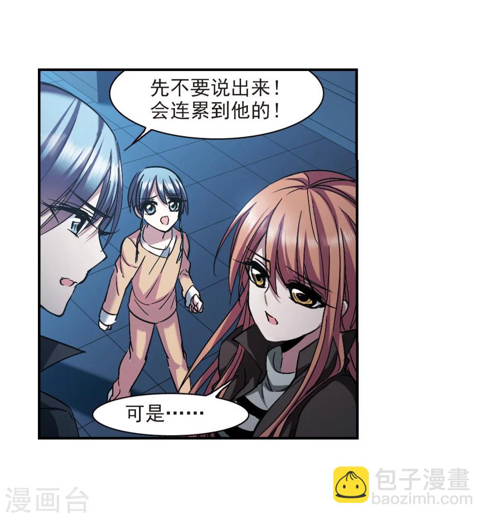 第234话 奥西里斯的碎片2-第234话