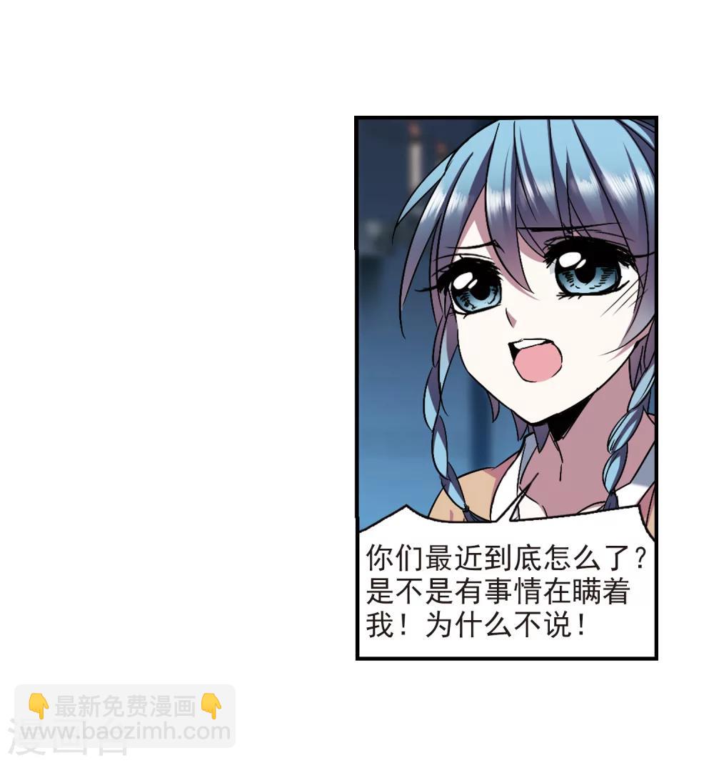 第234话 奥西里斯的碎片2-第234话