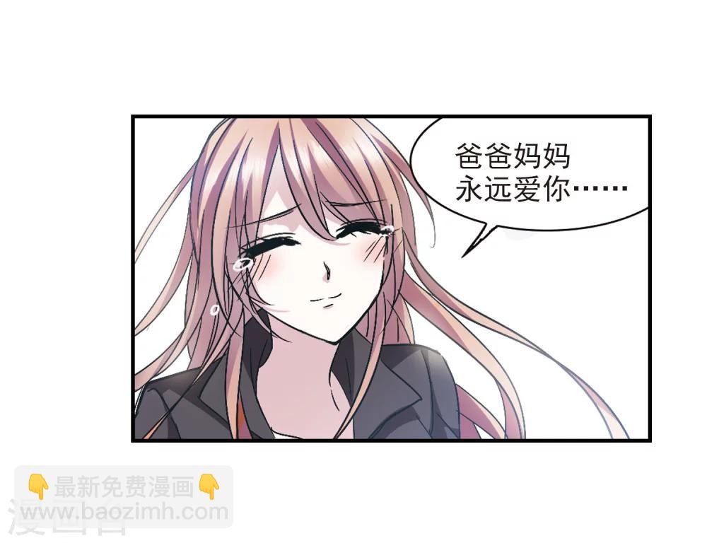 第234话 奥西里斯的碎片2-第234话