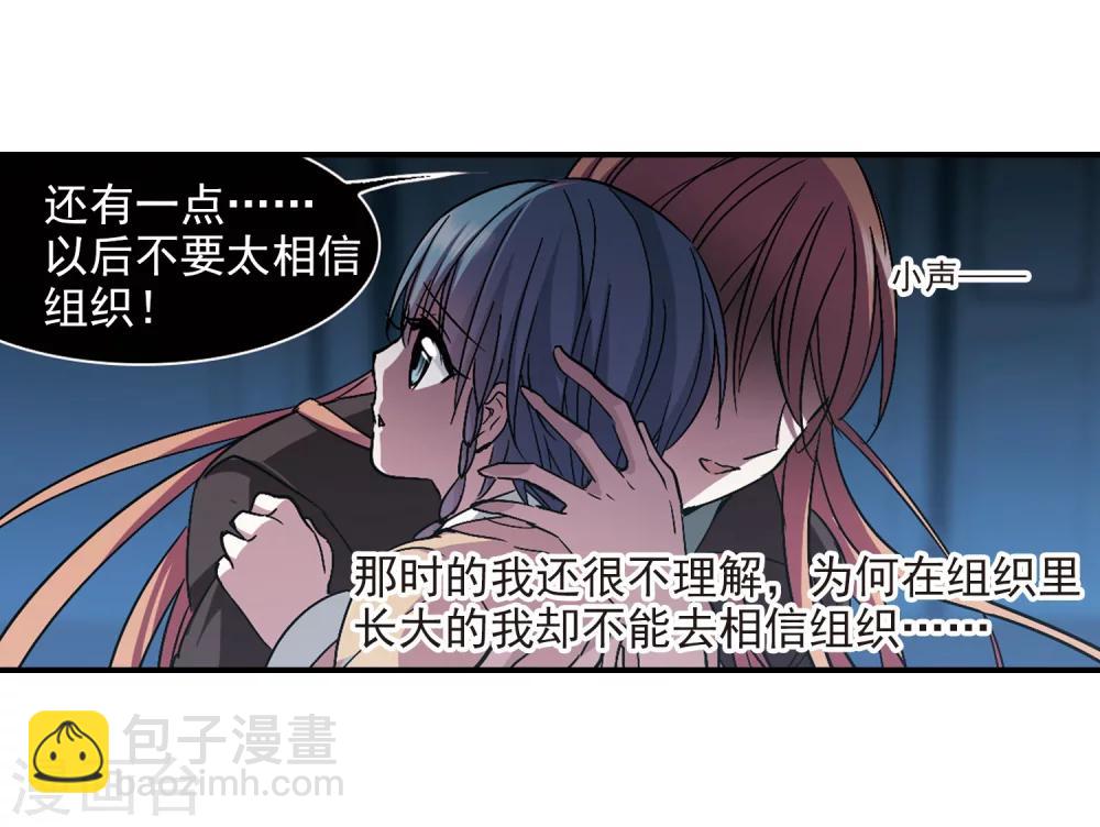 第234话 奥西里斯的碎片2-第234话